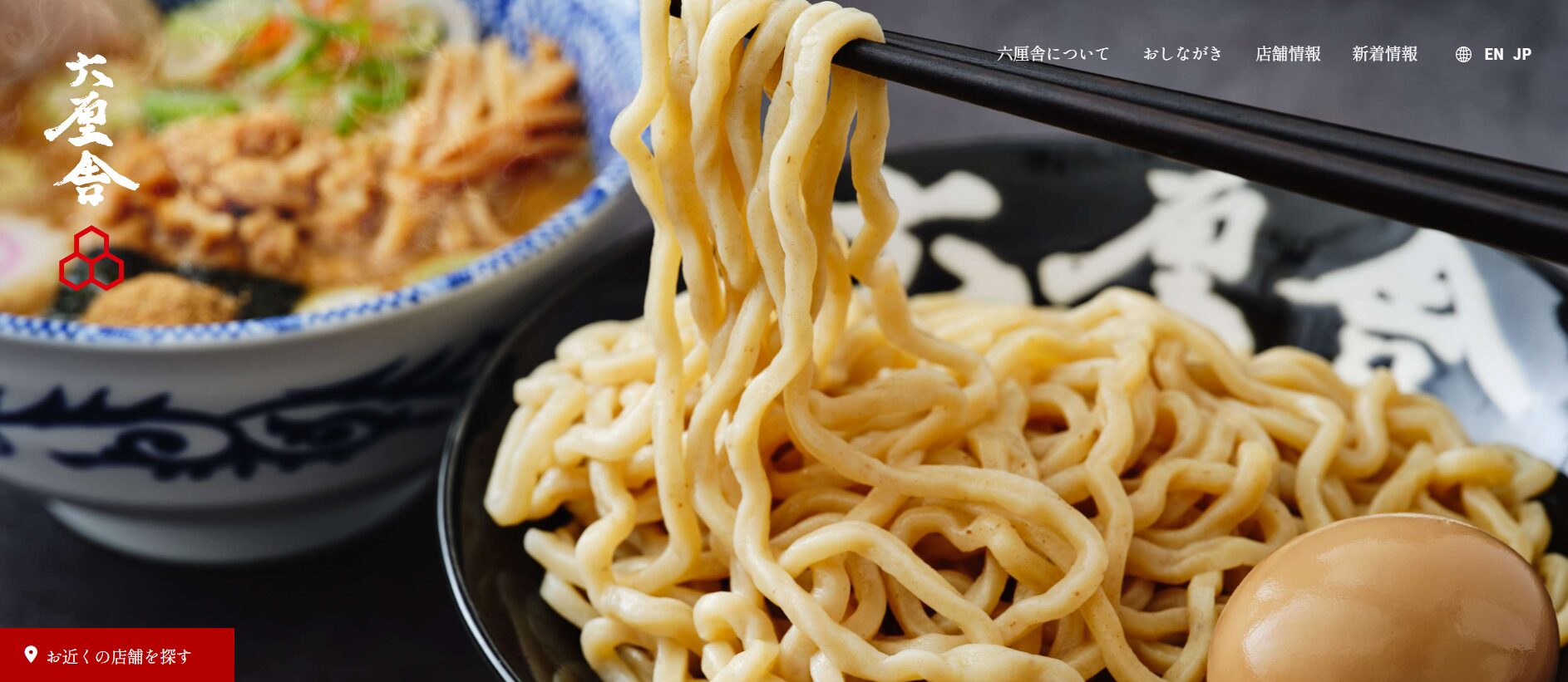 つけめん 六厘社