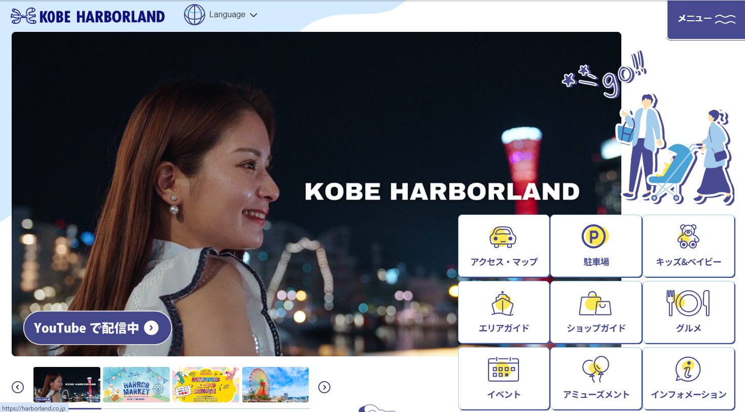 神戸ハーバーランド